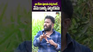 Kiraak RP About Prices In Nellore Pedda Reddy Chepala Pulusu | @NTVInterviews