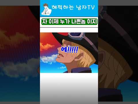 해군 대장의 일처리 방식 #원피스