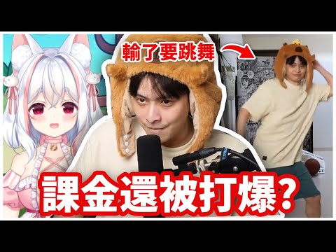 課金還贏不了乙緹？輸家必須現場跳水豚舞！😂 @iitifox