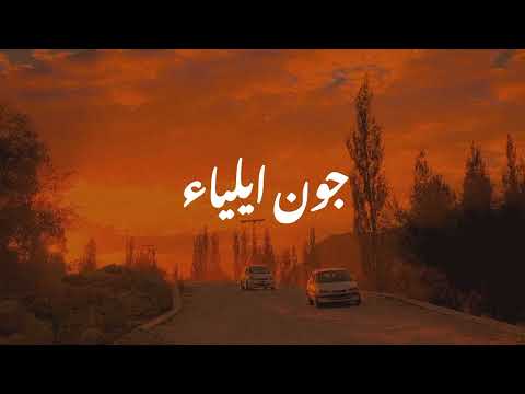 Jaun Elia Sad Poetry Whatsapp Status 😭💔 || Heart Touching Poetry Status || Broken Heart Poetry