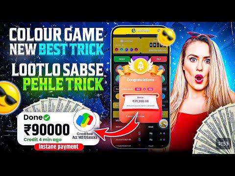 in999 best  colour prediction game || in999 game withdrew problem and deposit problem || in999 bounc