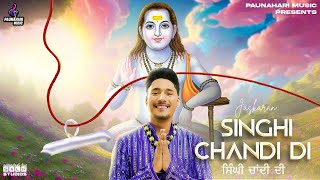 Singhi Chandi Di | Jaskaran | DD | Devotional Song | Baba Balak Nath Ji Superhit Bhajan|Jai Baba Di