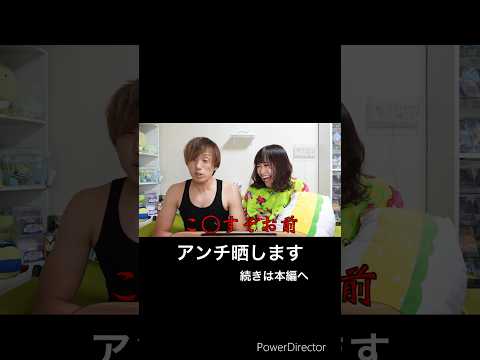 【誹謗中傷】限界なのでアンチ晒します。 #アンチ #切り抜き