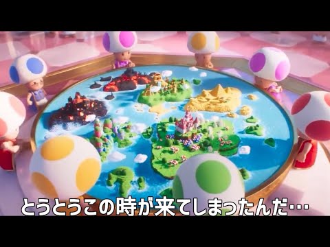 【アフレコ/声真似】面白すぎるキノピオ声真似アフレコ