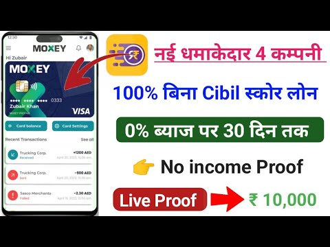 New loan app 2023 today low Cibil  Score | Best Instant loan app | personal loan app | loan app