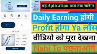 QUA Earning App Today | QUA App Se Paise Kaise Kamaye |QUA App Real Or Fak| QUA APP withdraw problem