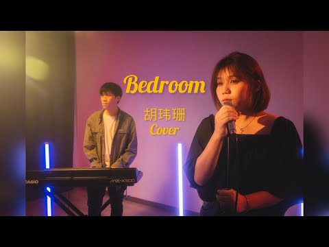 【胡玮珊 - Bedroom】♪ NEZO Entertainment