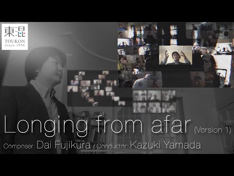 【世界初演】藤倉大作曲："Longing from afar" for to be tele-performed (Version1)