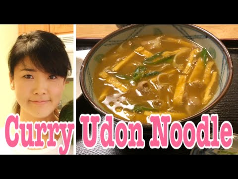 Curry Udon Noodle one of 5 ways of cooking Udon noodles (#2)