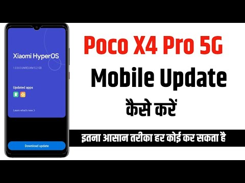 Poco X4 Pro 5G Mobile Update Kaise Kare | How to update Poco X4 Pro 5G | Poco Mobile update