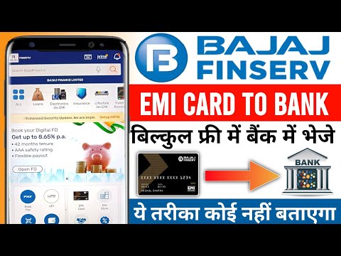 Bajaj Finserv EMI Card Se Paise Kaise Nikale | Bajaj Finserv EMI Card To Bank Transfer Kaise Kare