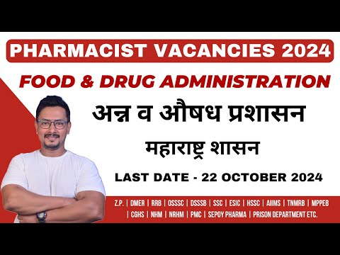 PHARMACIST VACANCIES 2024 /GOVERNMENT JOBS FOR PHARMACIST / FDA PHARMACIST VACANCY 2024 JOB OPENINGS