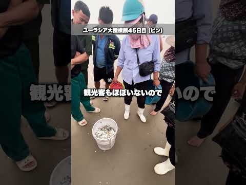 ママチャリユーラシア大陸横断45日目