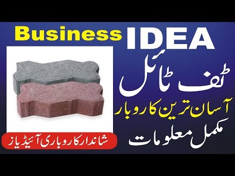 How To Start Tough Tile Business in Pakistan | Small Business Ideas in Pakistan Business Tuff Tile