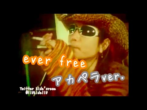 hide ever free アカペラver.