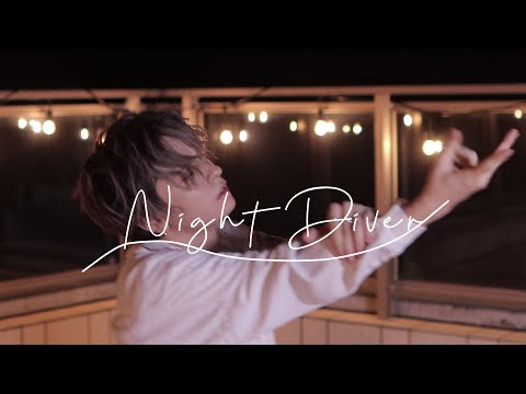 Night Diver / 三浦春馬 dance cover 【めろちん】踊ってみた