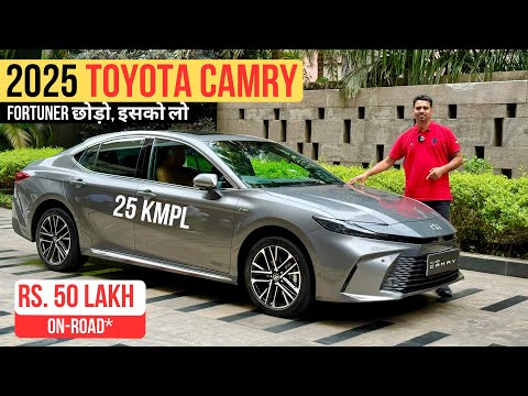 2025 NewToyota Camry Launched At Rs. 48 Lakh | 25 KMPL - अब मर्सिडीज को भी पसीना आ जाएगा