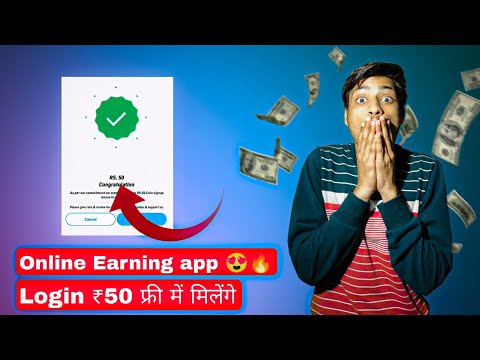 Login for ₹50 eastern Payment successfully credit for account Best online earning app 😍🔥