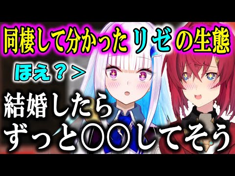 アンジュが語る同棲して分かったリゼのかわいいところ【にじさんじ/切り抜き/リゼアン/2019/07/03】