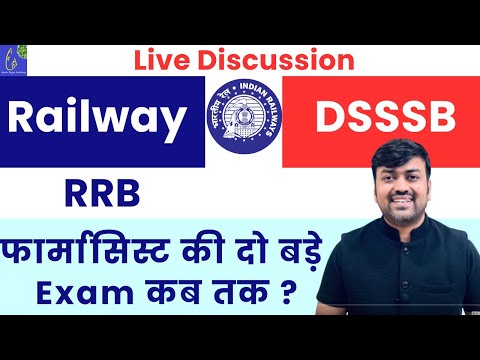 Railway & DSSSB फार्मासिस्ट की दो बड़े  Exam कब तक ? || RRB Pharmacist & DSSSB Pharmacist Vacancy