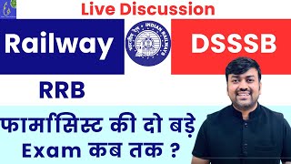 Railway & DSSSB फार्मासिस्ट की दो बड़े  Exam कब तक ? || RRB Pharmacist & DSSSB Pharmacist Vacancy