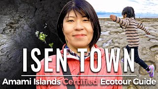 Eco tourism in Isen Town Tokunoshima Island English subtitles - 奄美群島認定エコツアーガイド 徳之島 伊仙町編 英語字幕