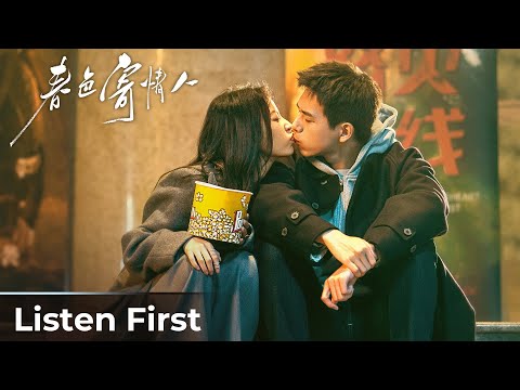 【Listen First】Will Love in Spring《春色寄情人》 | Li Xian, Zhou Yutong