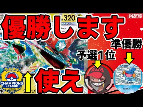 【ポケカ考察】オーガポンex、ドラパルトex、デッキCL札幌ガチ予想・前編【ポケモンカード】