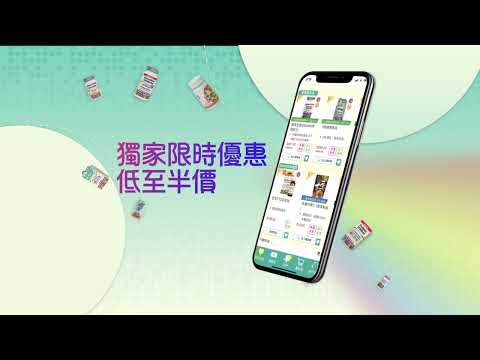 全新樂本健手機APP隆重登場！