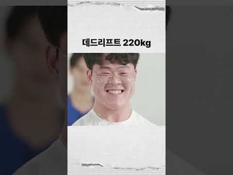 헬스하는 남자 땅데드 220kg 가능?