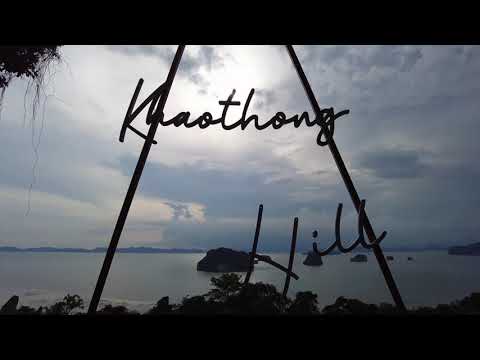 เขาทองฮิลล์ Khaothong Hill @กระบี่