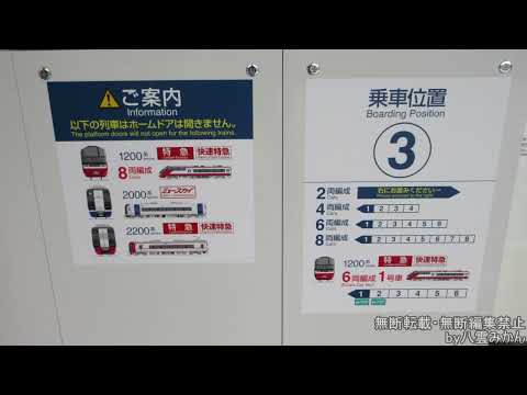 名鉄金山駅ホームドア実証実験