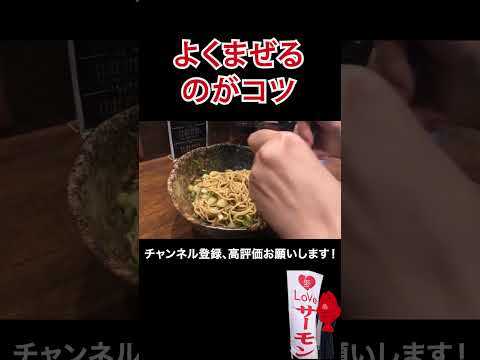 たんたんと混ぜるのが美味しい担々麺