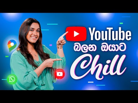 How to activate SLT-Mobitel CHILL DATA PLANS? | SLT-Mobitel CHILL DATA PLANS Activate කරගන්නේ කෙසේද?