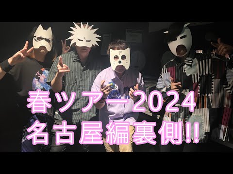 流田Project 春のPまつり〜アニソン大爆発〜名古屋編