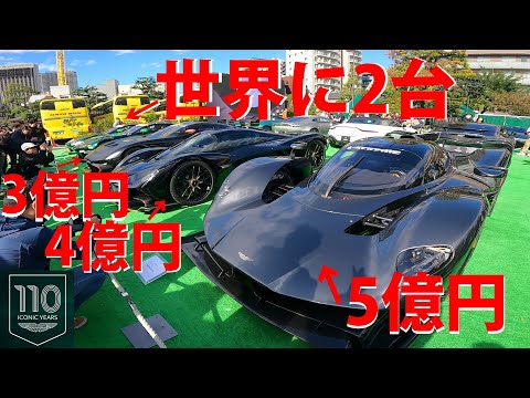 【至宝】超激レアなハイパーカーが浅草寺に集結!!! アストンマーティン・アルカディア東京2023 / AstonMartin　ARCADIA TOKYO 2023