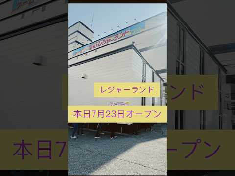 【クレーンゲーム】富山レジャーランド掛尾店オープン！めっちゃとれる☆