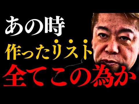 【ホリエモン】※全てが繋がり鳥肌が立ちました。本当にこの男が乗り込んできました【前澤友作 堀江貴文】