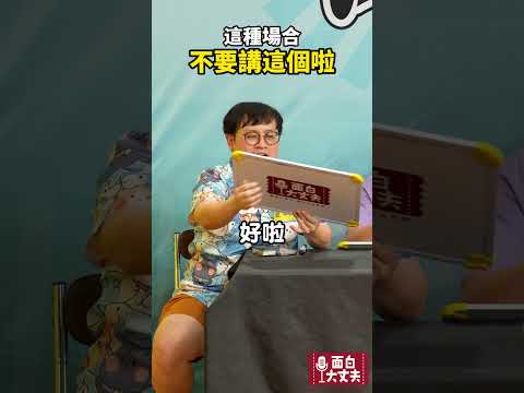 女生的難題萬用解答？