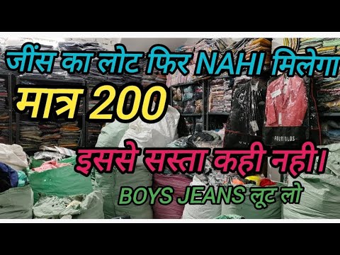 branded original clothes jeans/ पूरे मार्केट से सस्ता और फ्रेश। राखी का gift le jao लूट कर।@Vlog