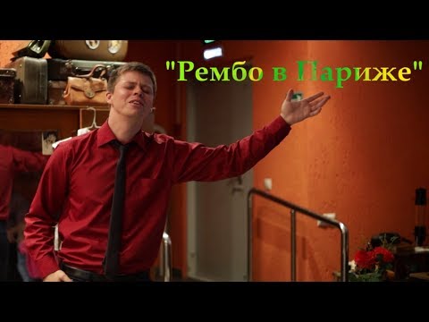 "...Рембо в Париже..." (Белые стихи) - Давид Самойлов (Живое выступление)