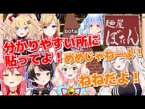 麺屋ぼたんの隠されたチラシを発見orチラシを受け取ったホロメン達の反応まとめ Vol.１【ホロライブ 切り抜き/獅白ぼたん/桃鈴ねね/大空スバル/兎田ぺこら/さくらみこ/赤井はあと】