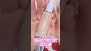 韓国で話題になったファンデ用ブラシが未だかつてないほど使いやすかった#shorts #beauty #makeup