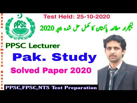 PPSC Lecturer Pak Study Solved Paper 2020 | Lecturer Pakistan Study Paper 2020 | PPSC Past Papers