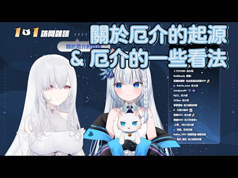 【Restia精華】關於厄介的起源 & 厄介的一些看法【Restia 瑞斯帝亞 / 厄倫蒂兒】