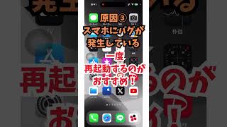 えっなんで？スマホが突然充電できなくなる原因とは？