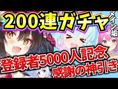 【ブルアカ】水着イズナ出るまでガチャ！！登録者5000人記念♪みんないつもありがとう♡(メイン垢)【BlueArchive】【ブルーアーカイブ】