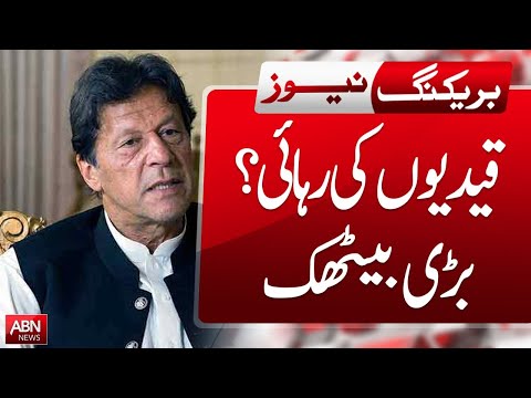 PTI GOVT NEGOTIATION | PTI'S BIG SURPRISE TO GOVT | ABN NEWS