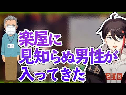 にじロックの楽屋に来た舞元を認識できなかった明那【にじさんじ切り抜き/三枝明那/舞元啓介】