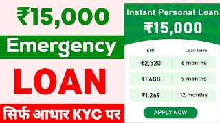 New Loan App Without Credit Score | Loan App Fast Approval 2023 | Instant Loan App 2023 Today